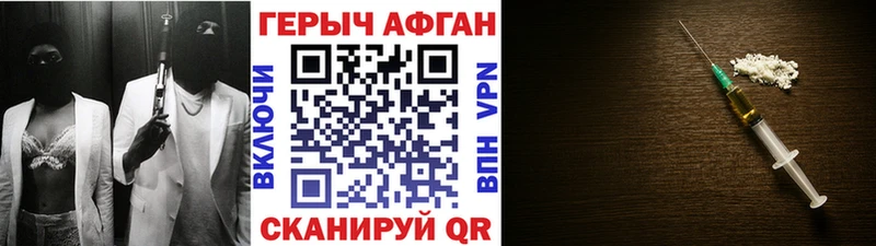наркота  Видное  Героин герыч 