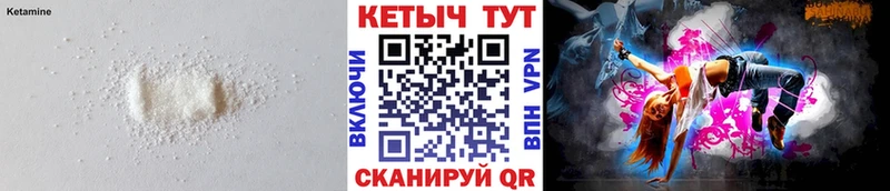Кетамин ketamine  Видное 