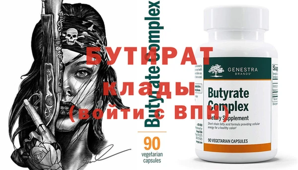 бутират Балахна