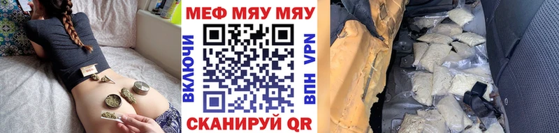 МЕФ мяу мяу  Видное 