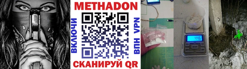 Метадон VHQ  ОМГ ОМГ   Видное  купить наркотики сайты 